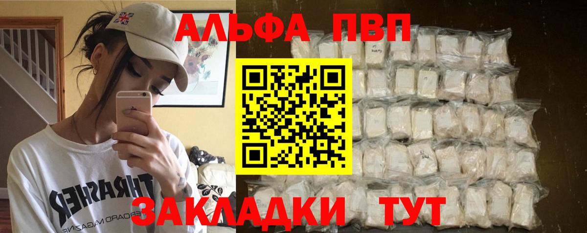 Alfa_PVP  А ПВП мука  Вход с VPN  Альфа ПВП Соль  Сертолово 