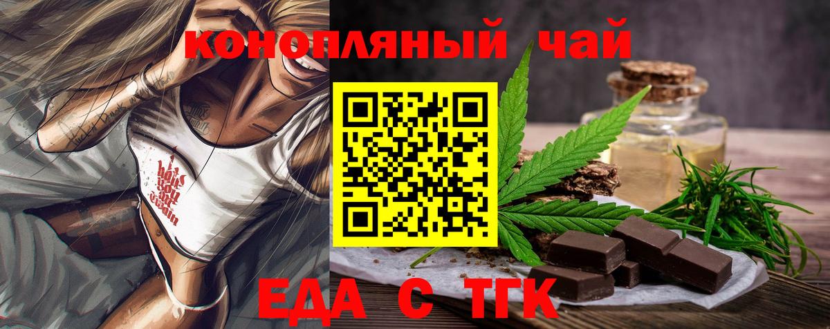 Cannafood марихуана  Вход с VPN  Сертолово 