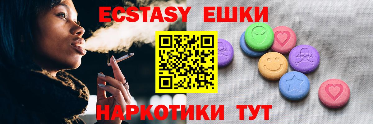 что такое наркотик  Экстази mix  Ecstasy  Вход с VPN  Сертолово  Ecstasy Дубай 