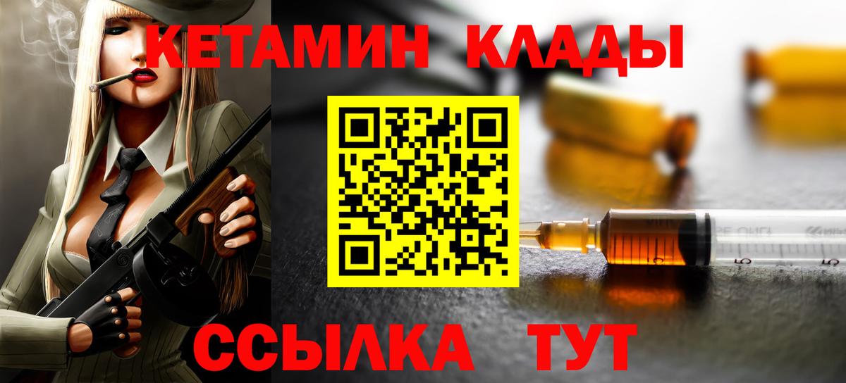 КЕТАМИН VHQ Сертолово