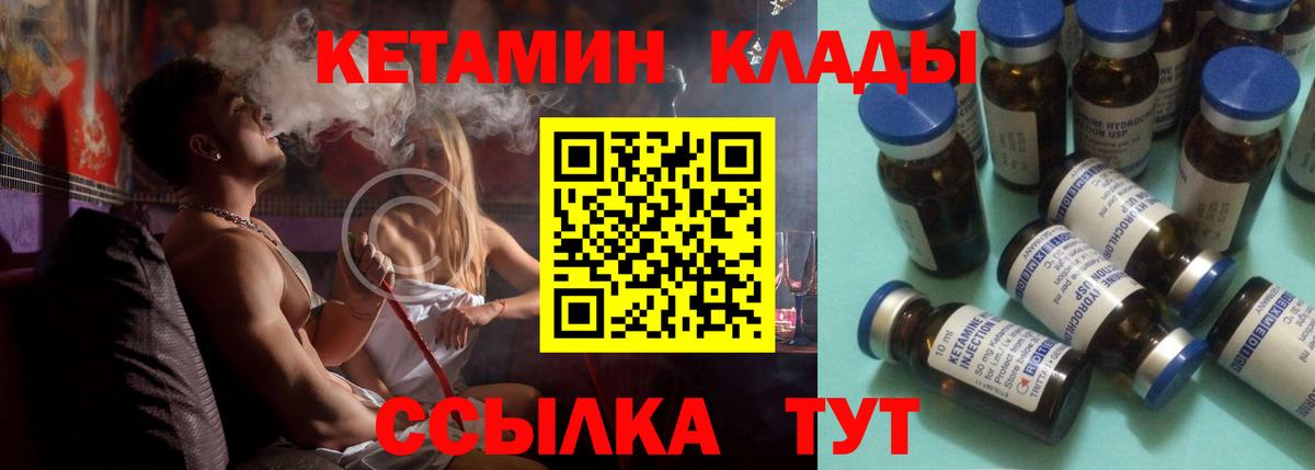 КЕТАМИН VHQ  Вход с VPN  Сертолово  Кетамин VHQ 