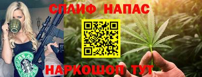 spice Малгобек