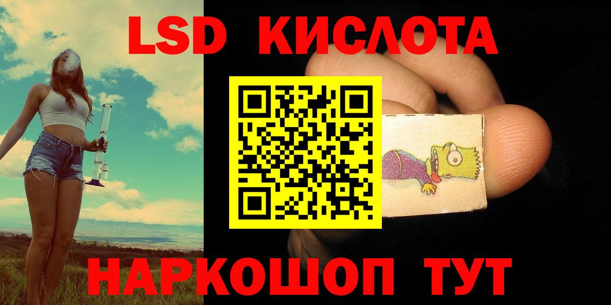 Лсд 25 экстази ecstasy Сертолово