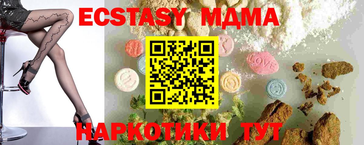 МДМА  Вход с VPN  Сертолово  МДМА молли  MDMA Molly 