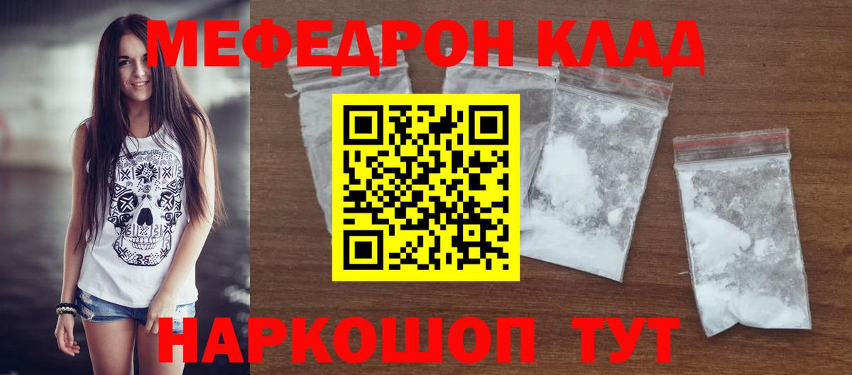 Меф мяу мяу Сертолово