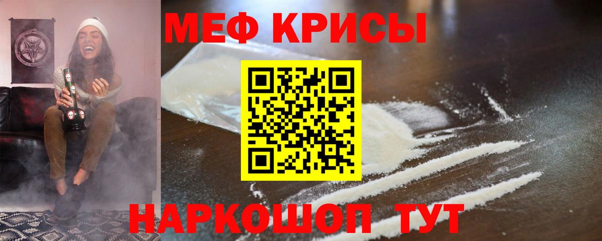 МЯУ-МЯУ мяу мяу  Меф  Сертолово  Вход с VPN  Мефедрон mephedrone 