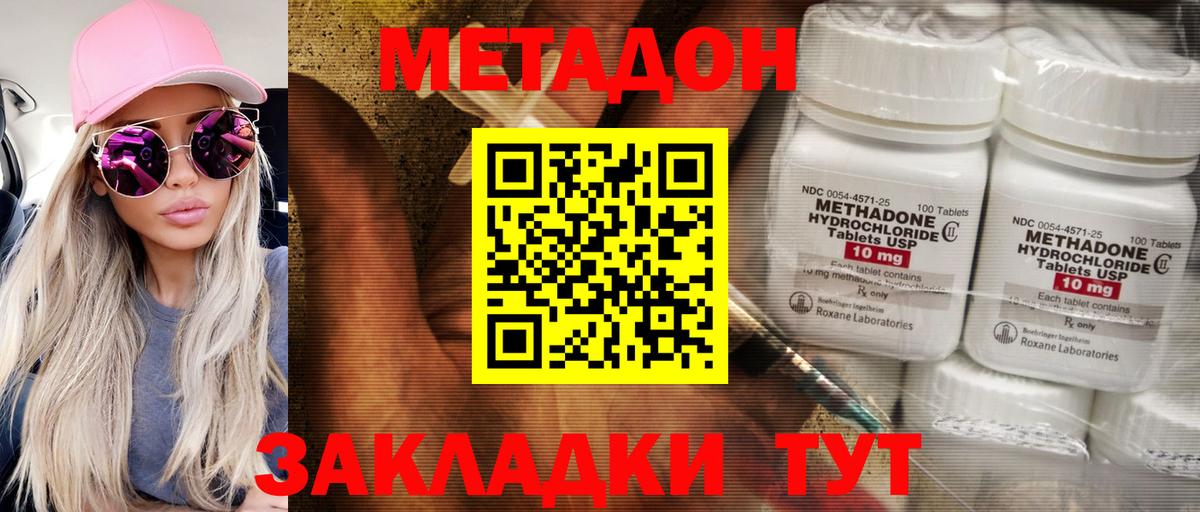 Метадон VHQ Сертолово