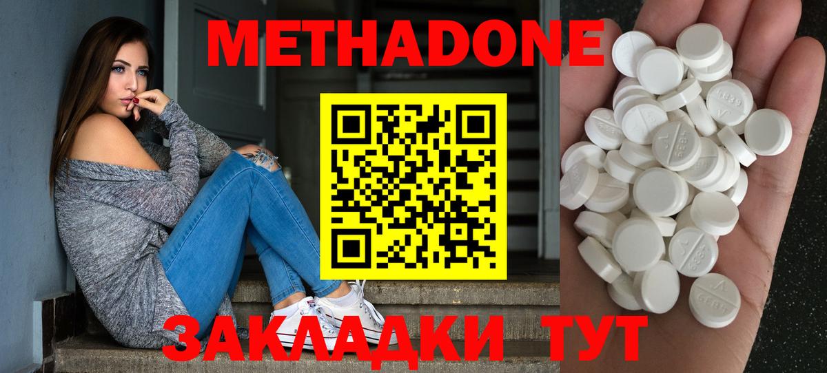 Сертолово  Метадон кристалл  Вход с VPN 