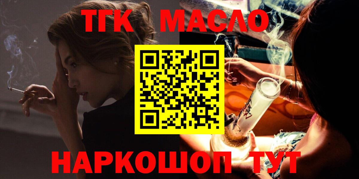 Дистиллят ТГК гашишное масло Сертолово