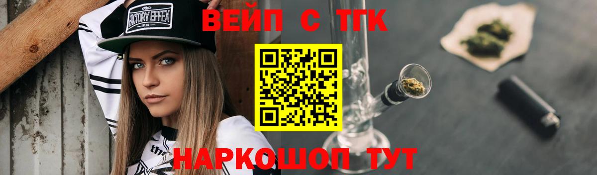 купить наркотики сайты  ТГК THC oil  Дистиллят ТГК жижа  Вход с VPN  Сертолово 